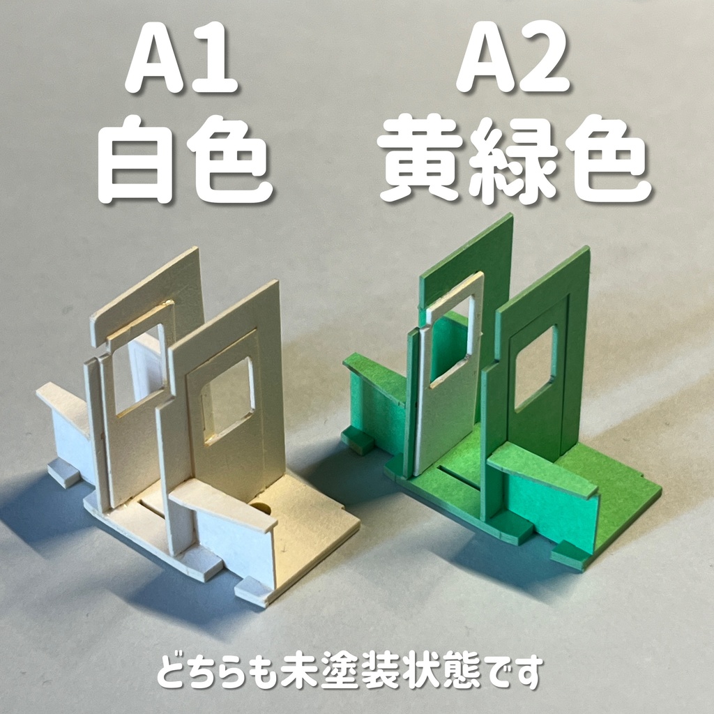 乗務員室キットA 6050タイプ