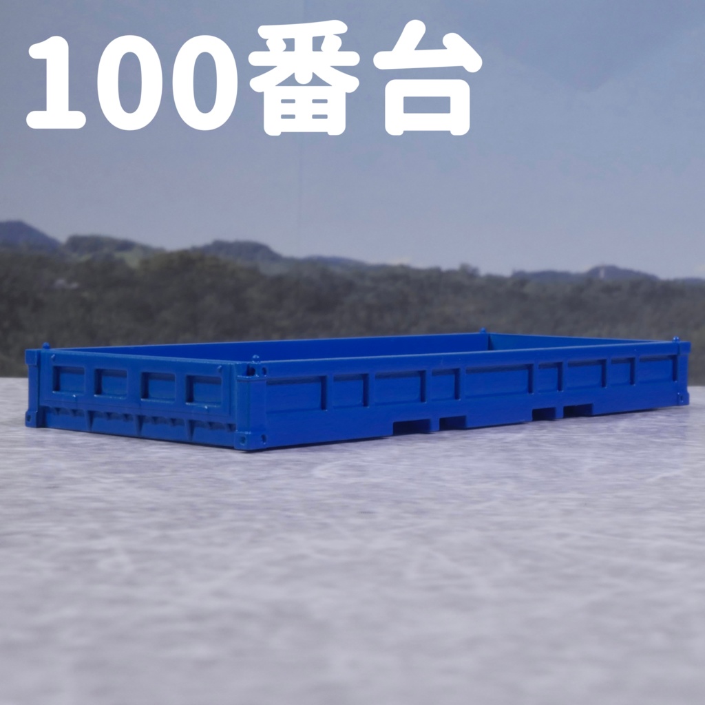 1/80 コンテナキット 私有無蓋タイプ