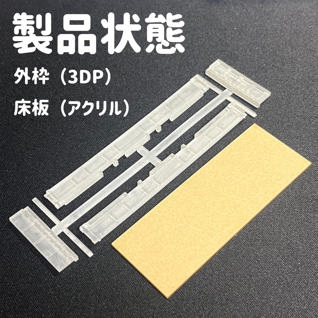 1/80 コンテナキット 私有無蓋タイプ