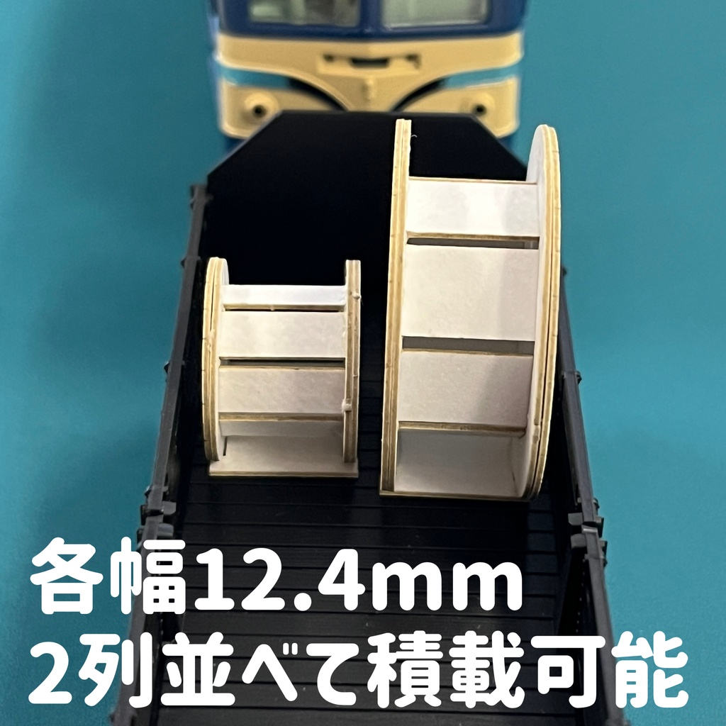 1/80 電線ドラムパーツ