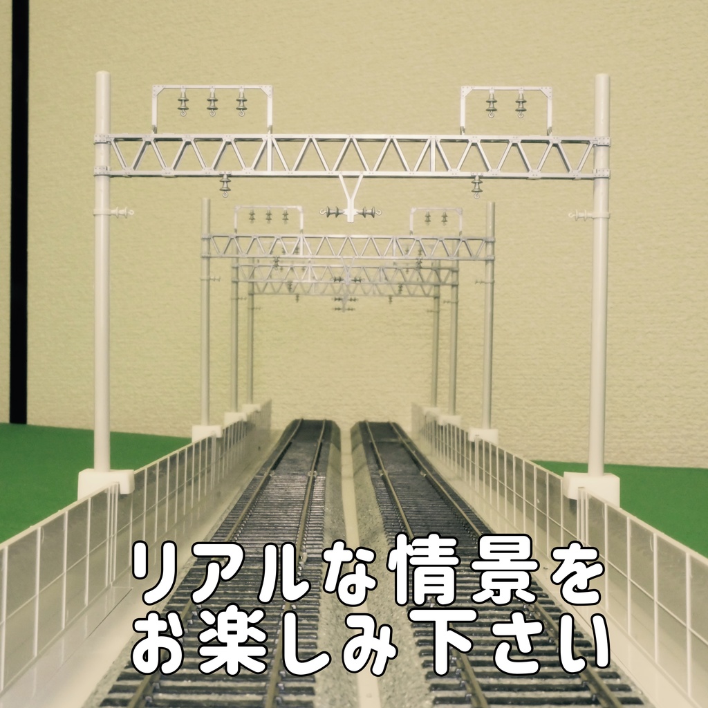 1/80架線柱受け(複線、単線タイプ)