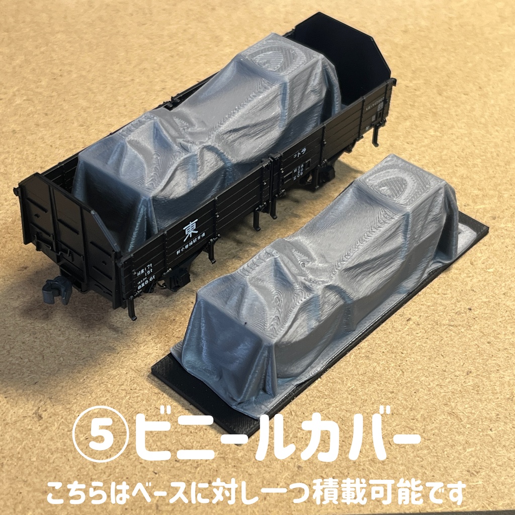 1/80 積荷ベース 混載貨物タイプ
