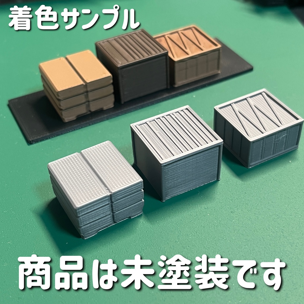 1/80 積荷ベース 混載貨物タイプ