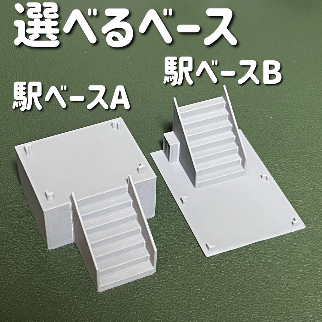 1/80 小型駅舎