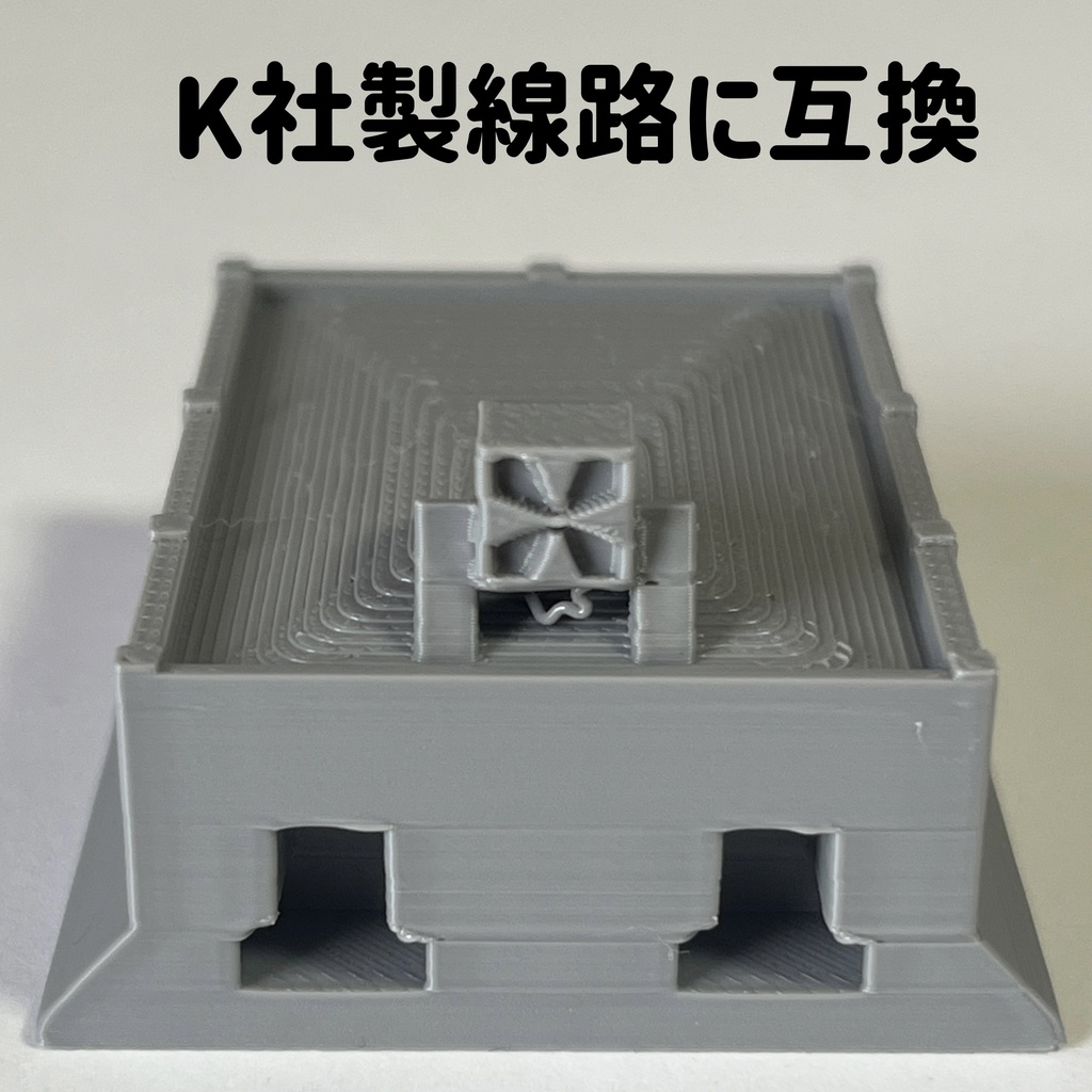 1/80 車止め 第2種強化タイプ