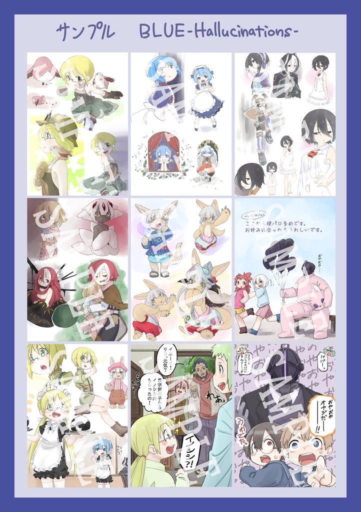 BLUE-Hallucinations-