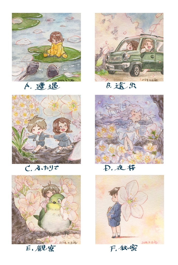 さくらシリーズミニ原画①