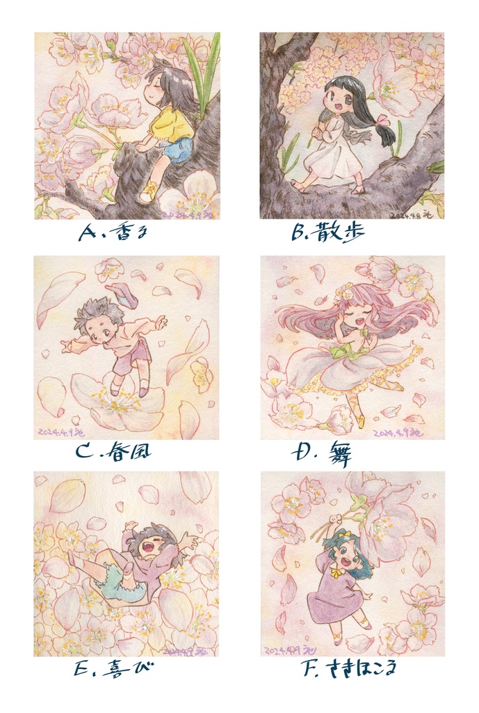 さくらシリーズミニ原画②