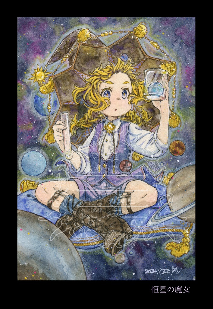 ポストカード「恒星の魔女」