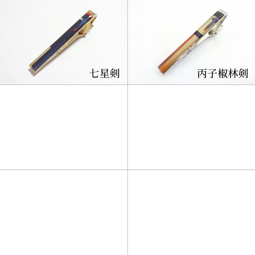 刀剣男士タイピン(クリップ)【大太刀・薙刀・槍・剣】