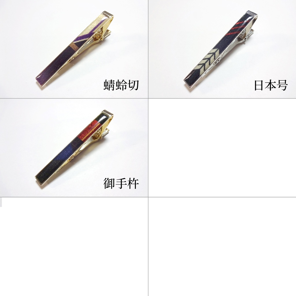 刀剣男士タイピン(クリップ)【大太刀・薙刀・槍・剣】