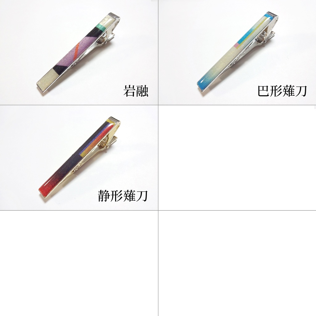 刀剣男士タイピン(クリップ)【大太刀・薙刀・槍・剣】