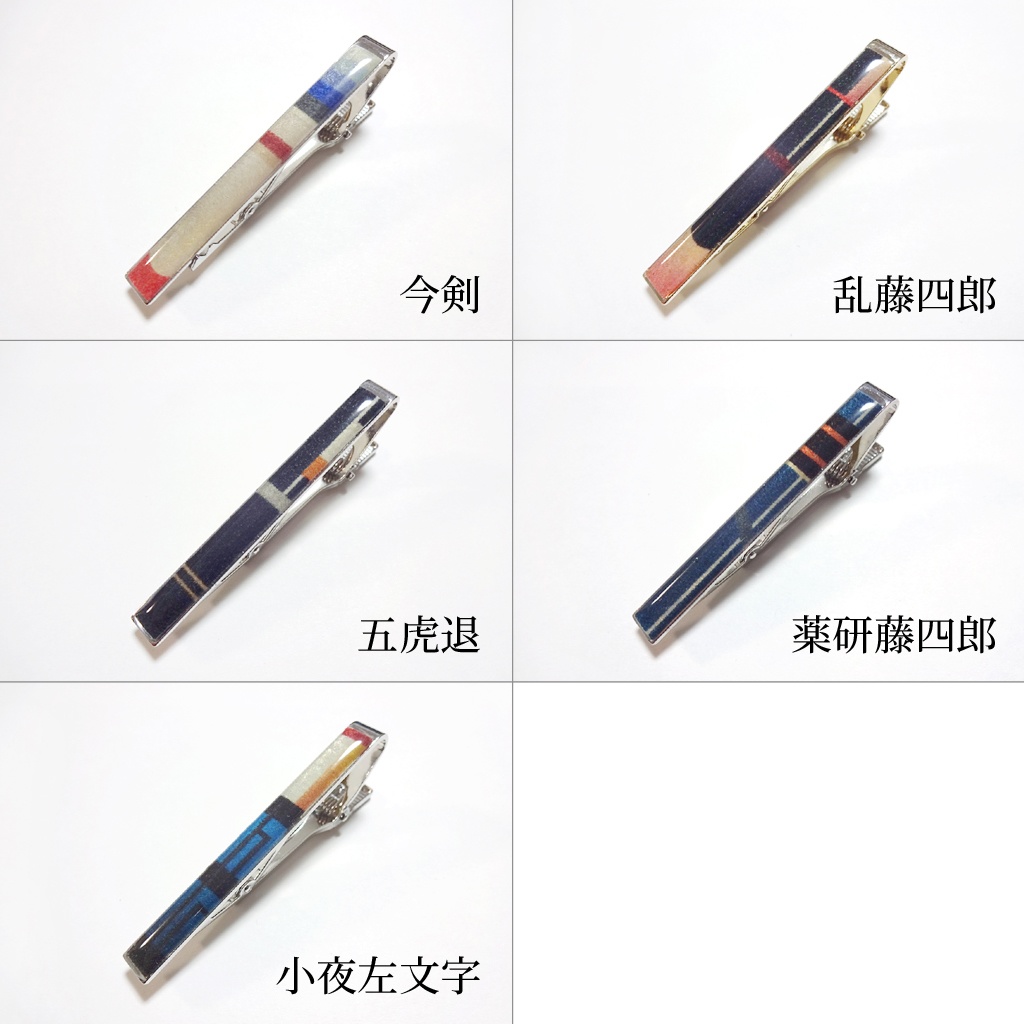 刀剣男士タイピン(クリップ)【短刀・脇差】