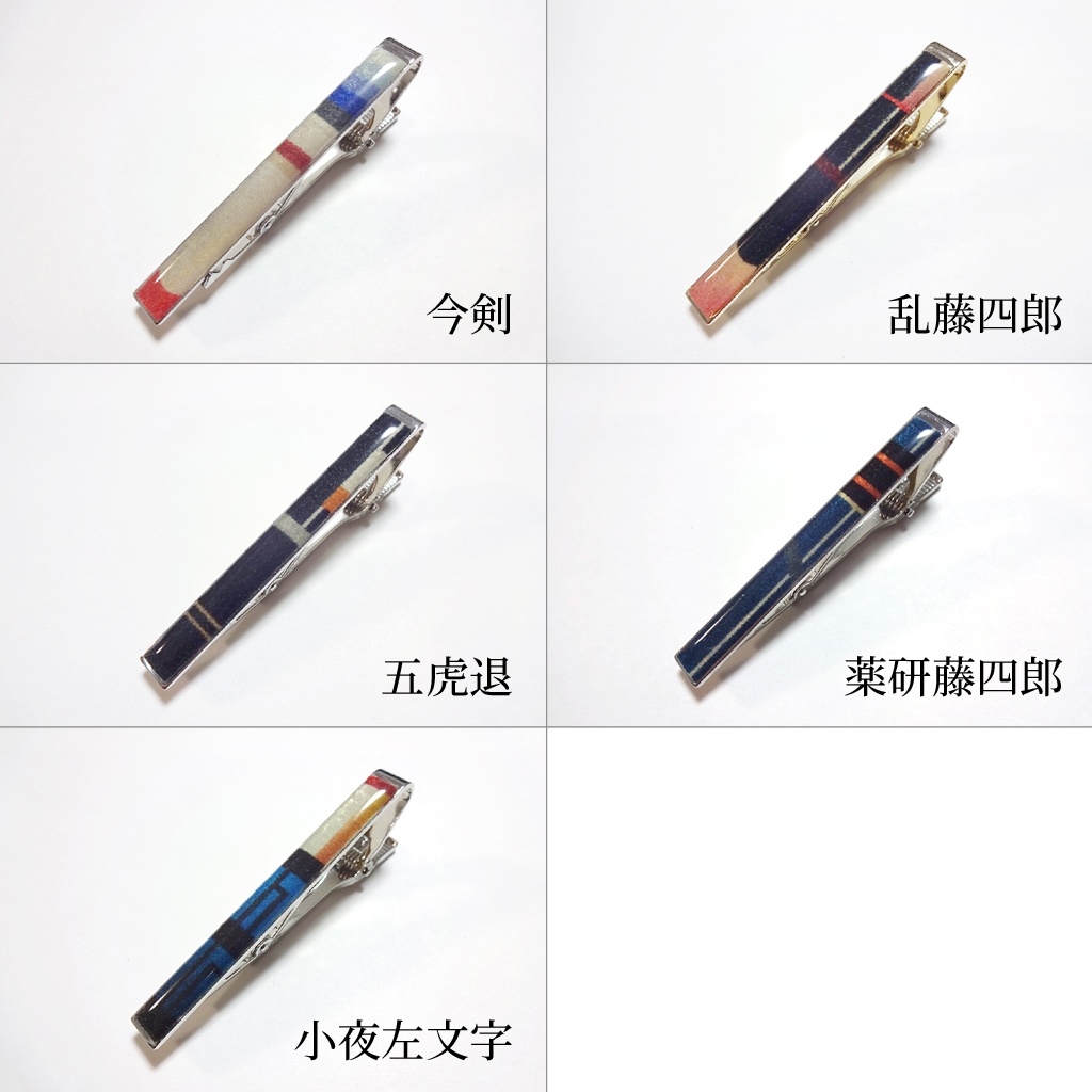 刀剣男士タイピン(クリップ)【短刀・脇差】