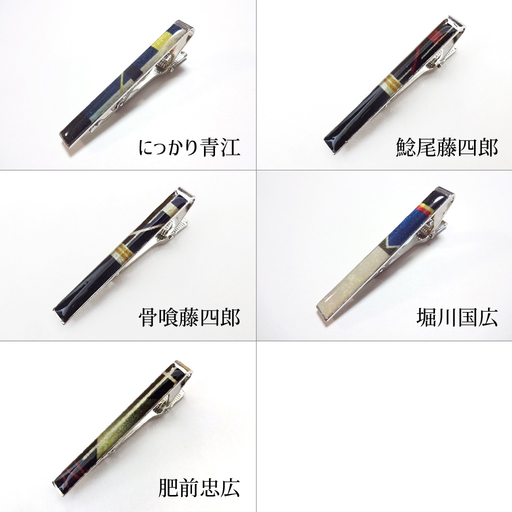 刀剣男士タイピン(クリップ)【短刀・脇差】