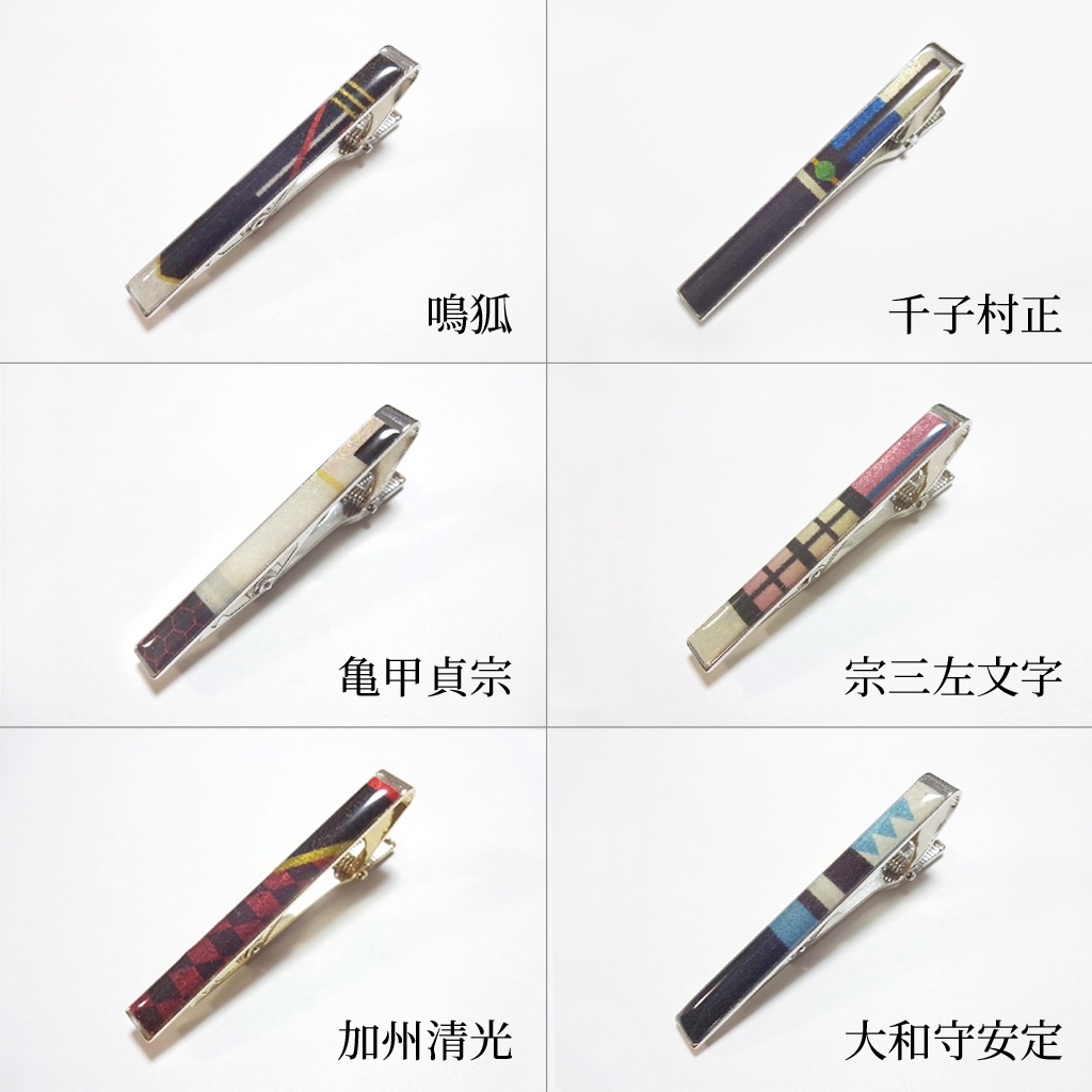 刀剣男士タイピン(クリップ)【打刀】