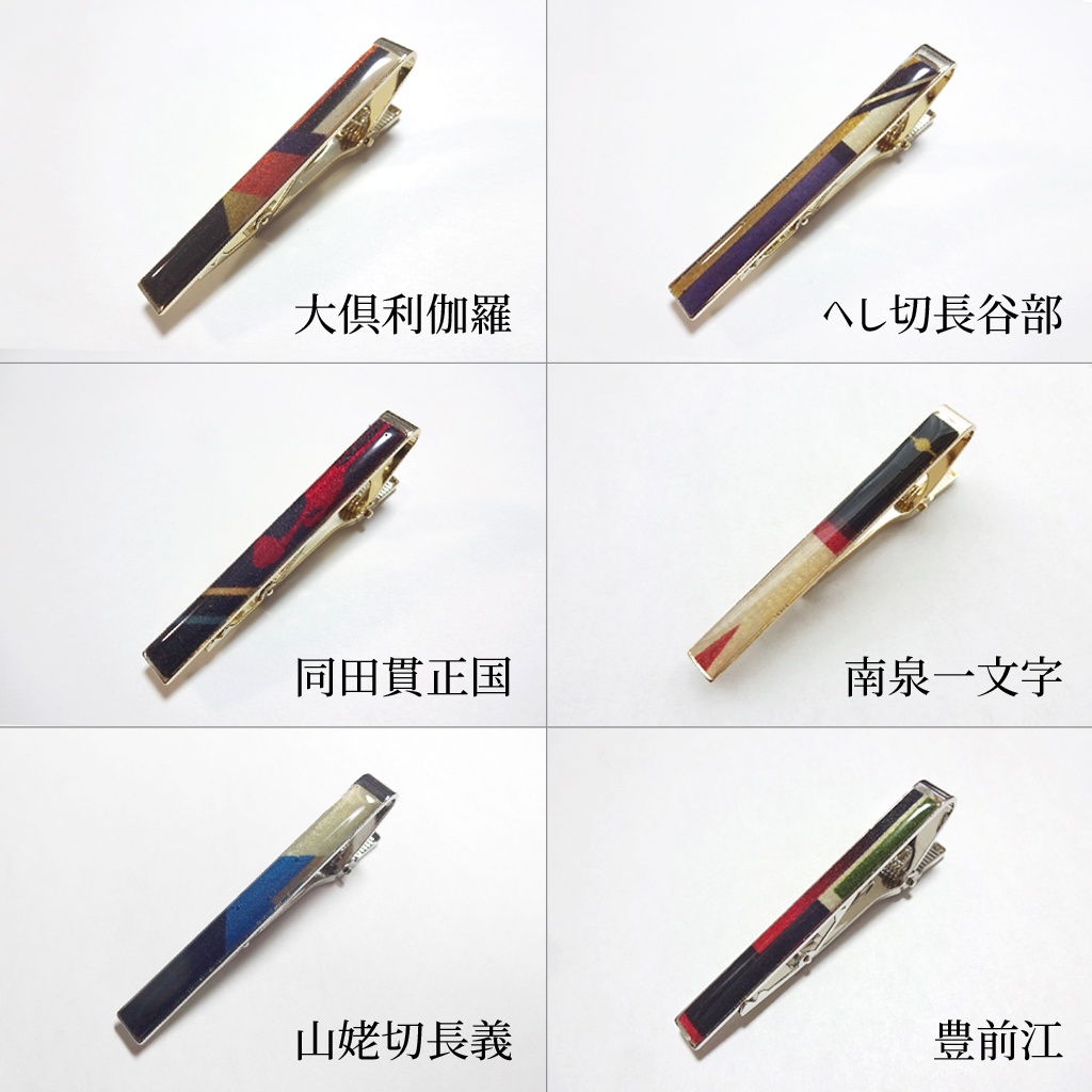 刀剣男士タイピン(クリップ)【打刀】