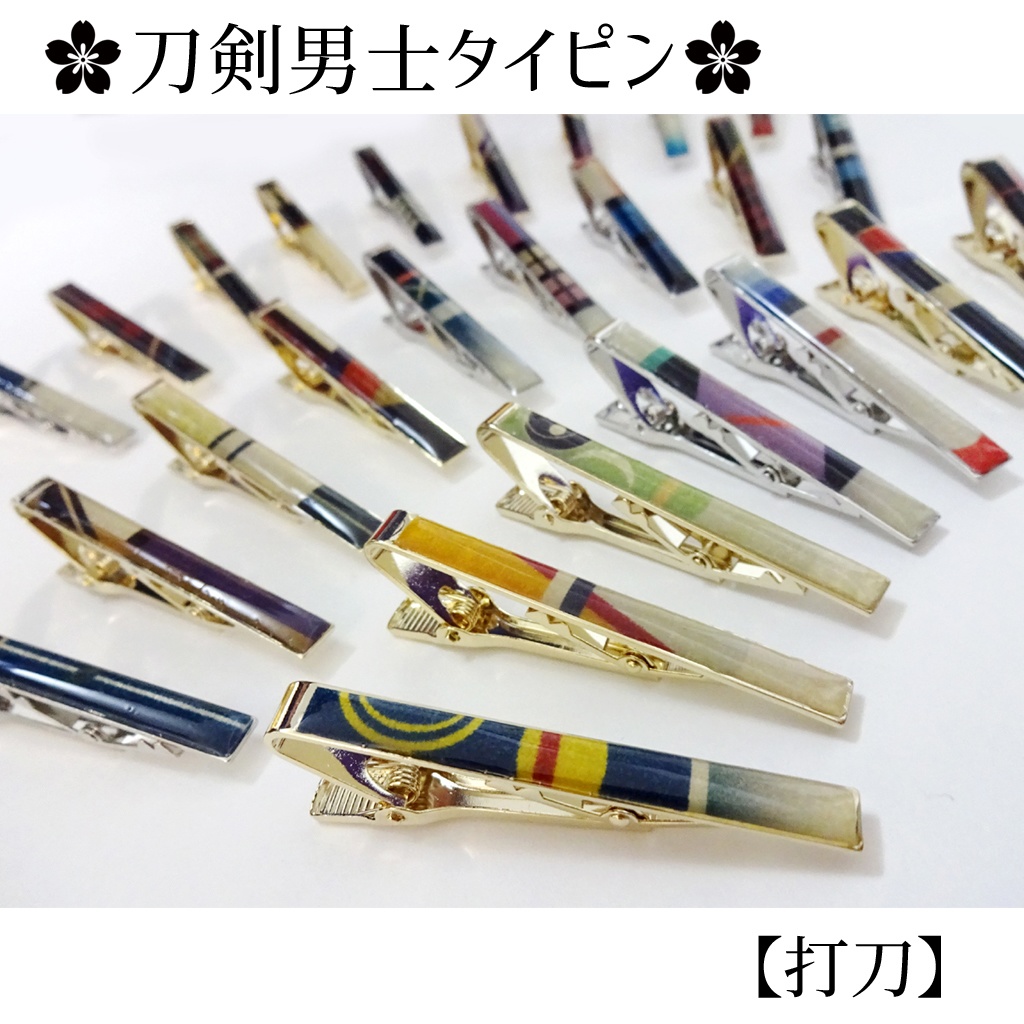 刀剣男士タイピン(クリップ)【打刀】
