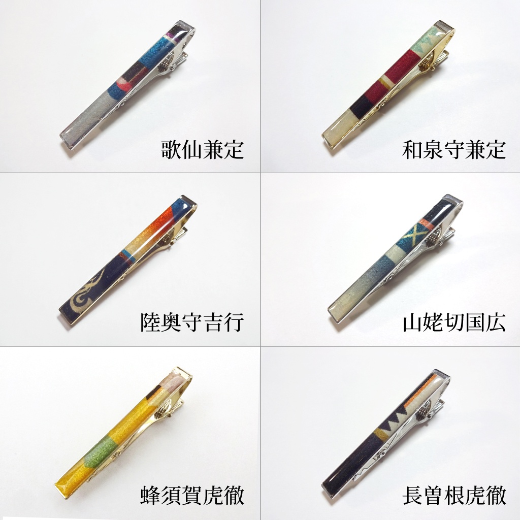 刀剣男士タイピン(クリップ)【打刀】