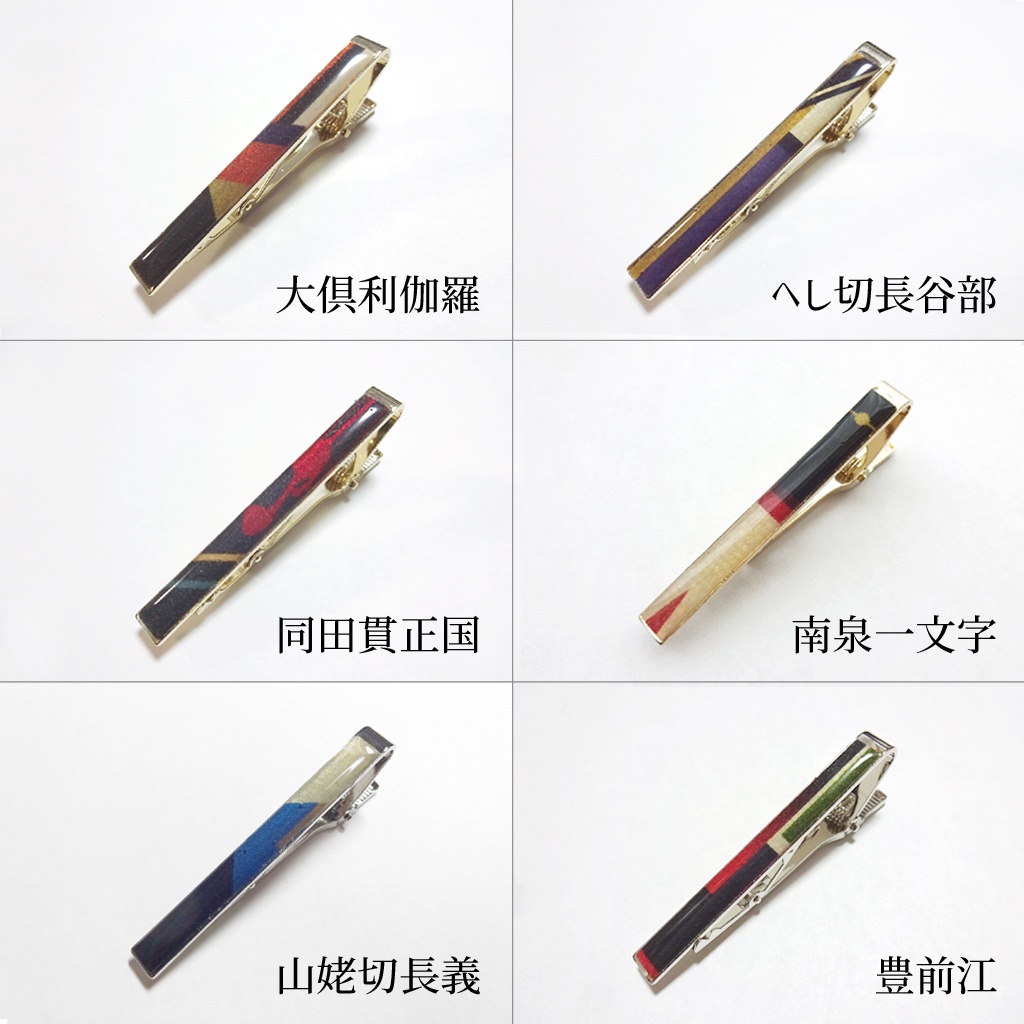 刀剣男士タイピン(クリップ)【打刀】