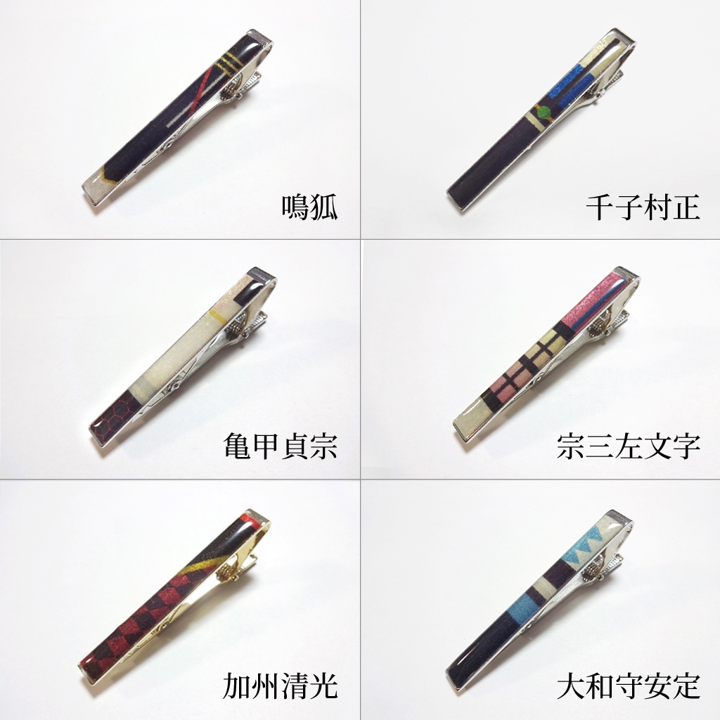 刀剣男士タイピン(クリップ)【打刀】