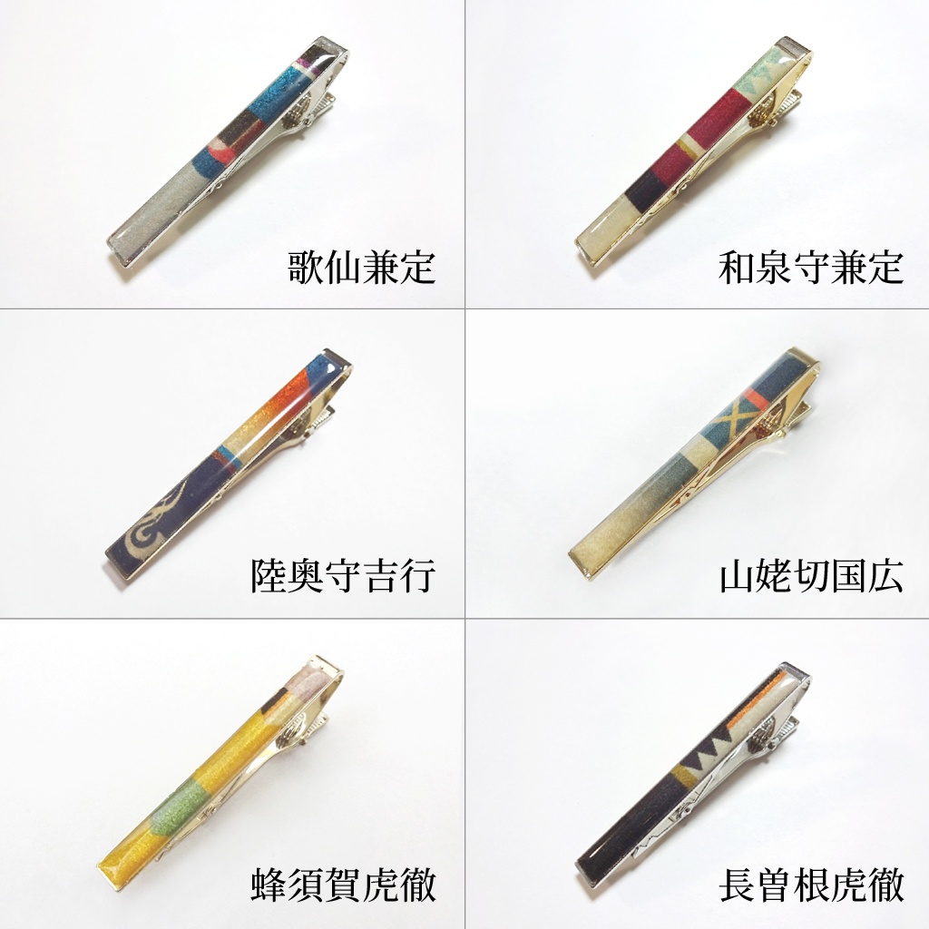 刀剣男士タイピン(クリップ)【打刀】