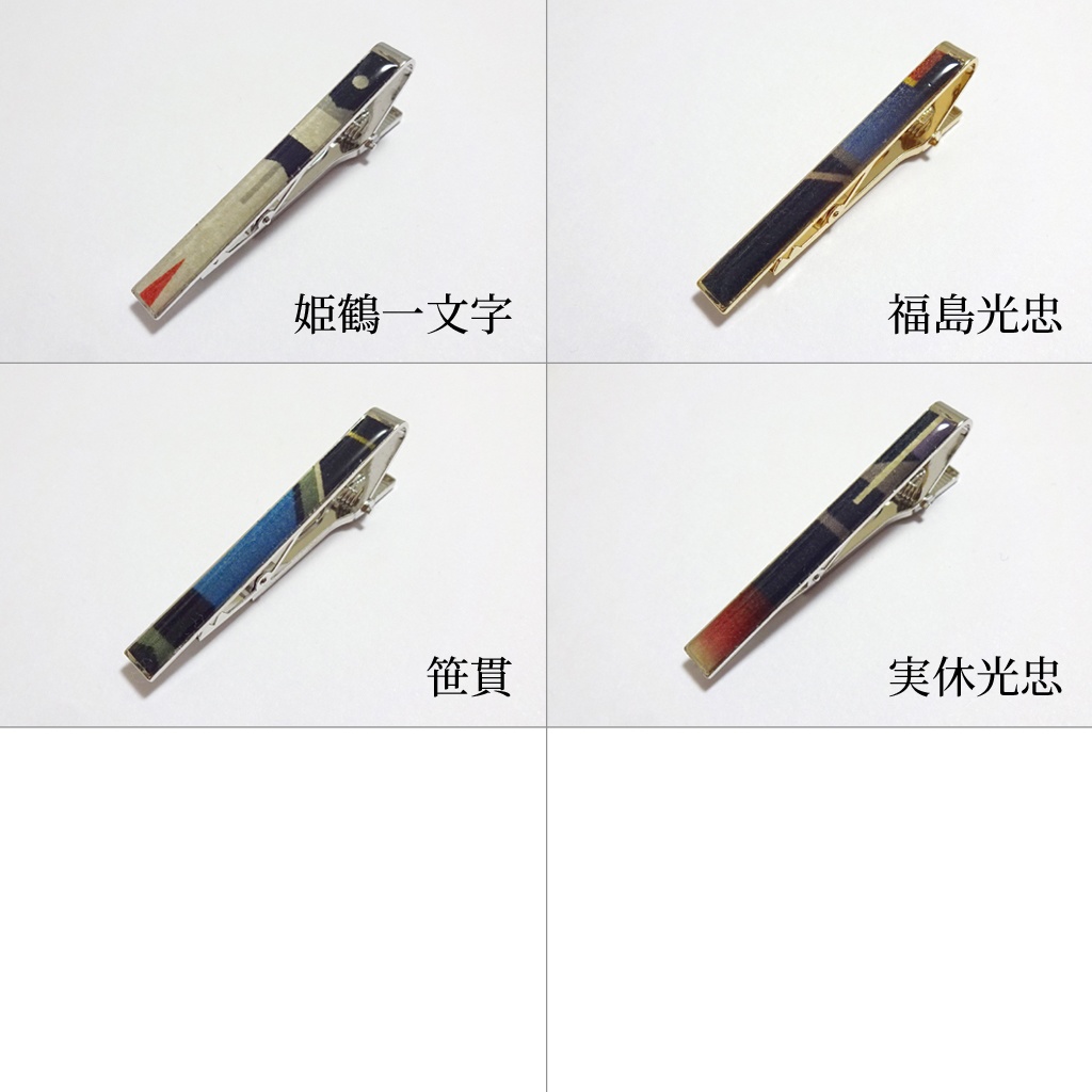 刀剣男士タイピン(クリップ)【太刀】