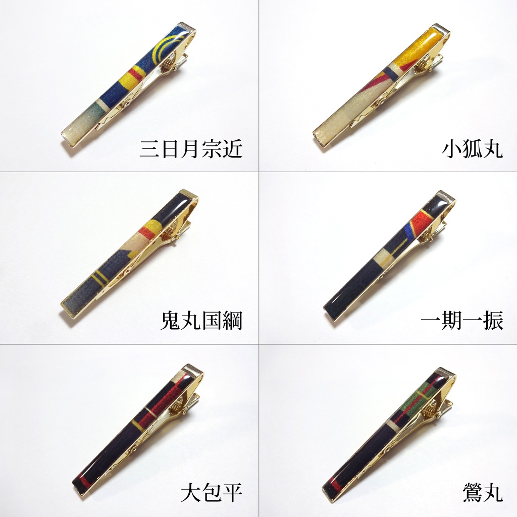 刀剣男士タイピン(クリップ)【太刀】