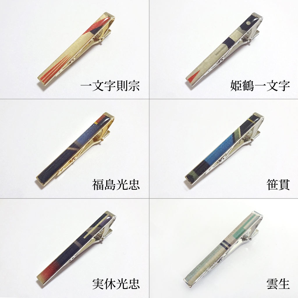 刀剣男士タイピン(クリップ)【太刀】