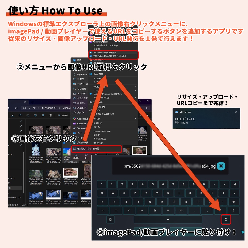ðžç»åãç°¡åå
±æð€ VRC-PicLink
