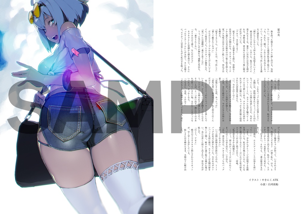 青葉アオイのアンソロジー