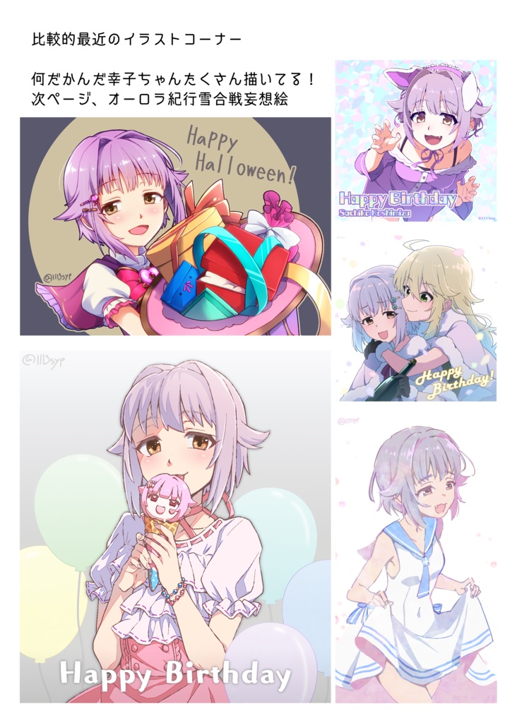 Kawaii Sachiko Illustration Book