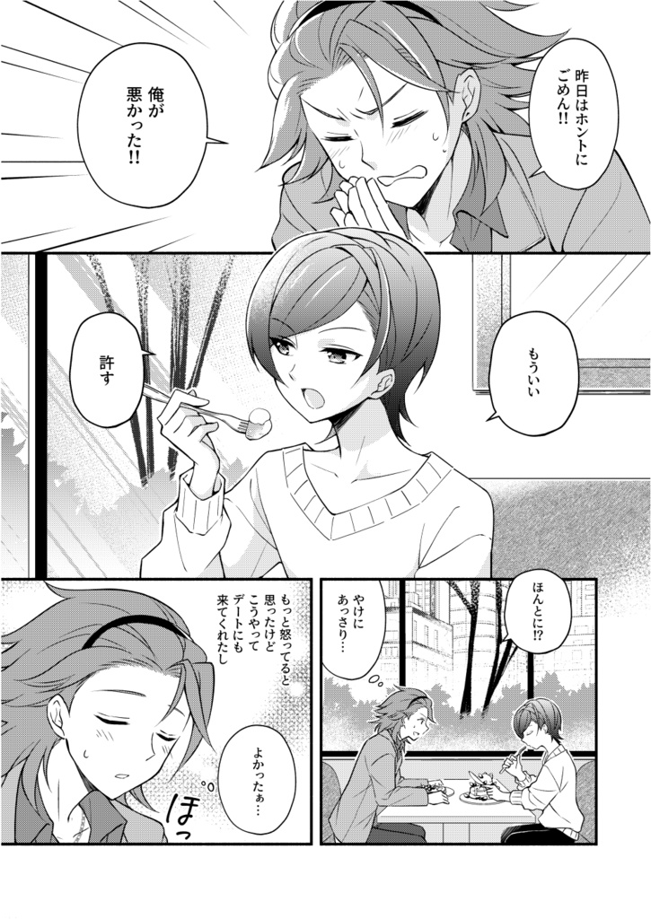 欲しい言葉は 下