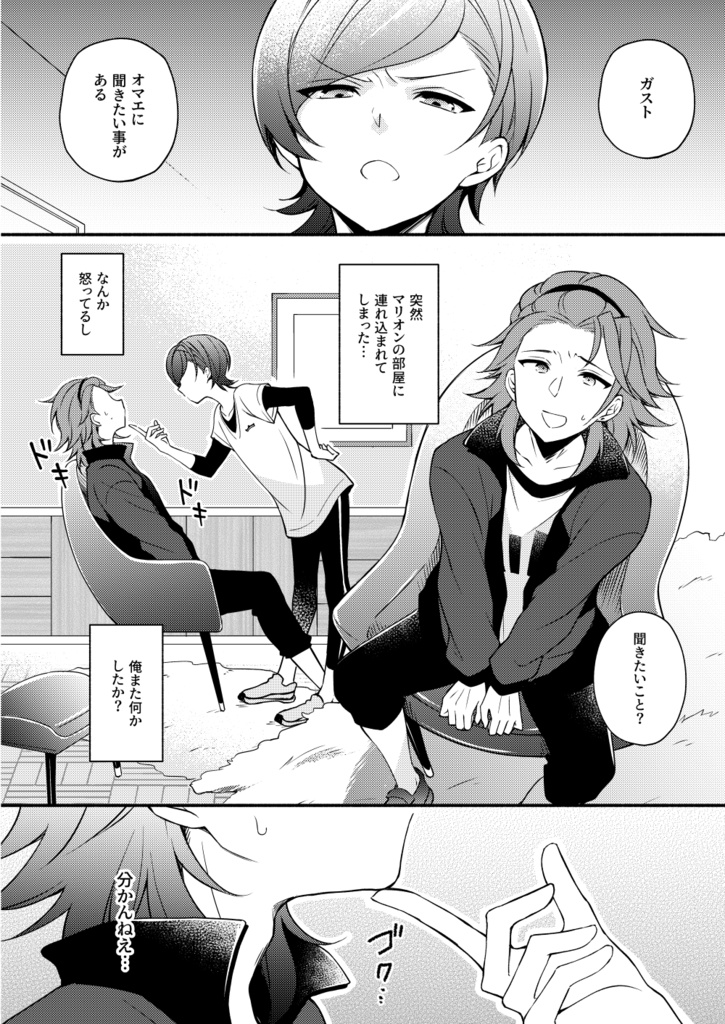 欲しい言葉は 下