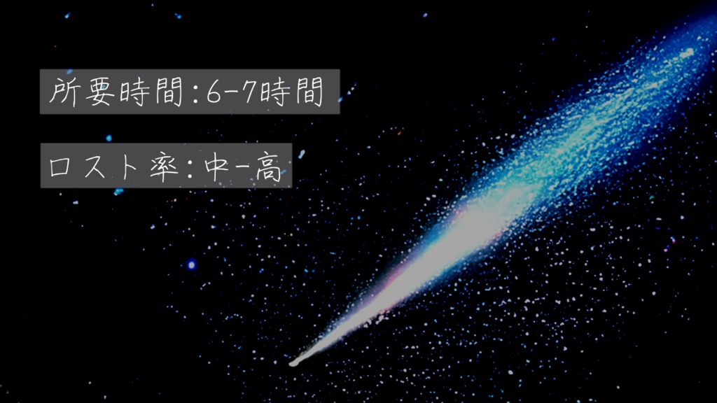 エトワールに君は哭く