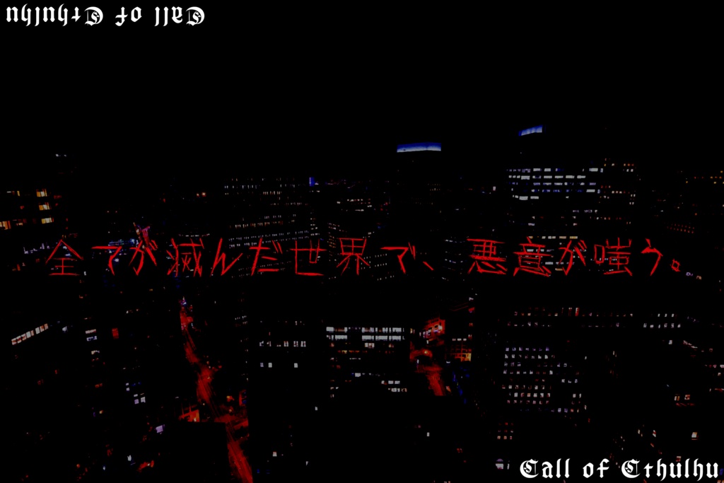 終末にレモネード