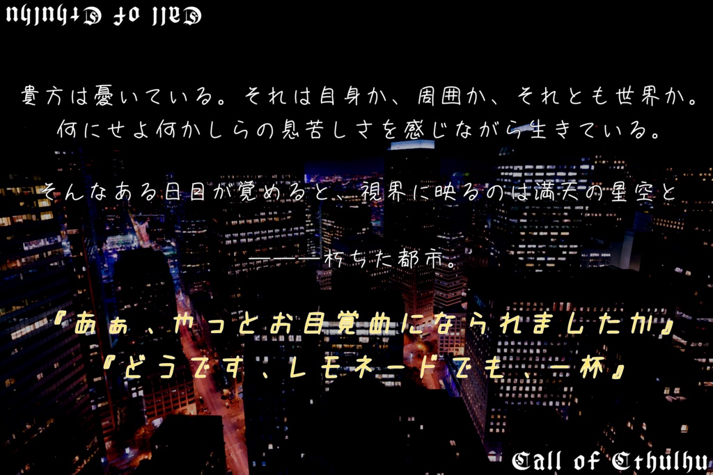 終末にレモネード