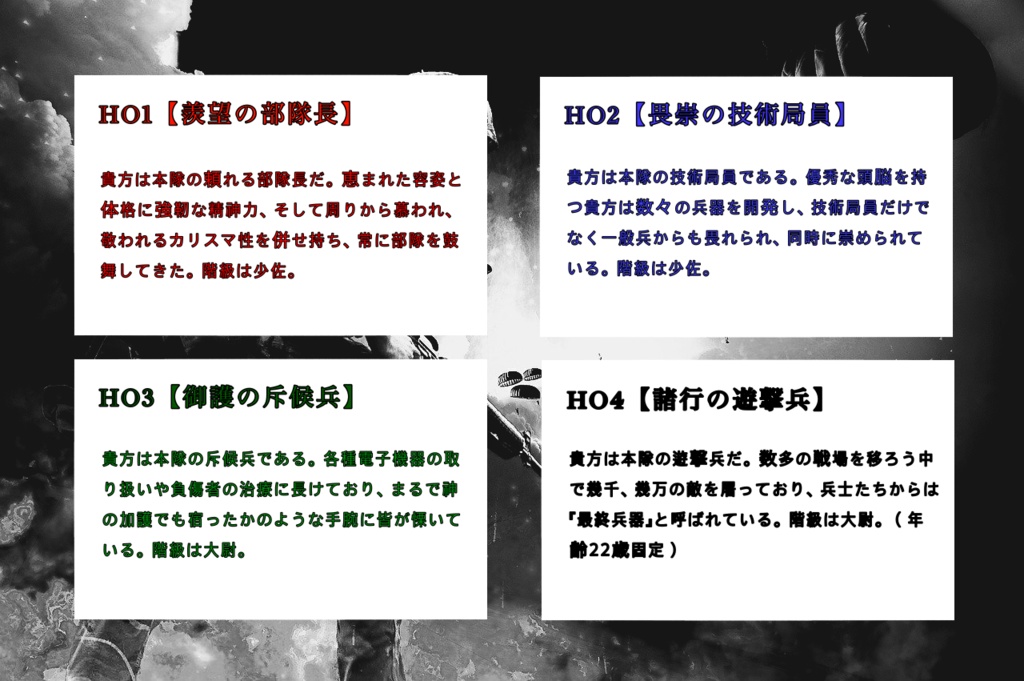 GDP~邪神被害対策特殊部隊~ 第1章【海底都市の主神】