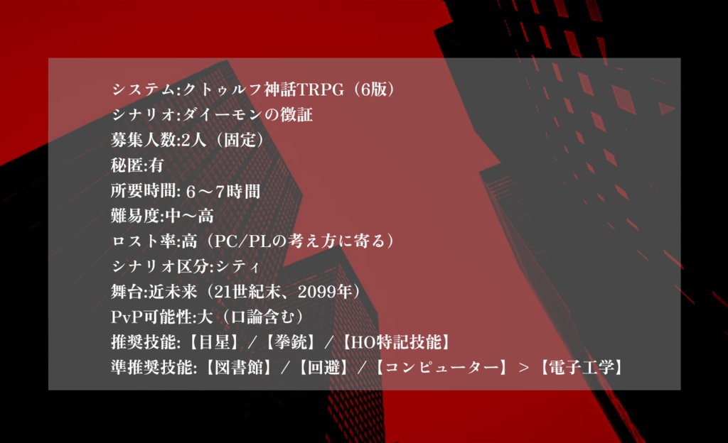 ダイーモンの徴証