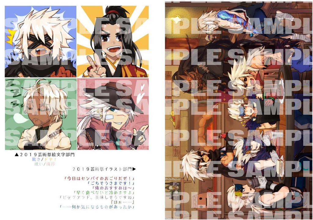 【匿名配送】Twitter再録集