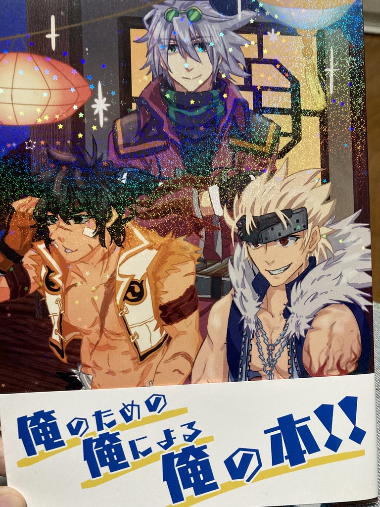 【匿名配送】Twitter再録集