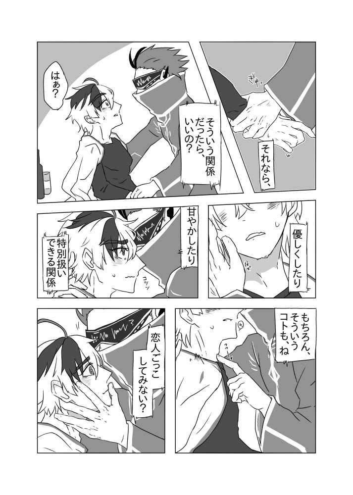 【匿名配送】たとえばのはなし