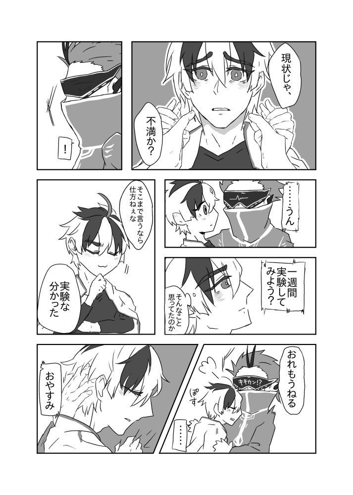 【匿名配送】たとえばのはなし