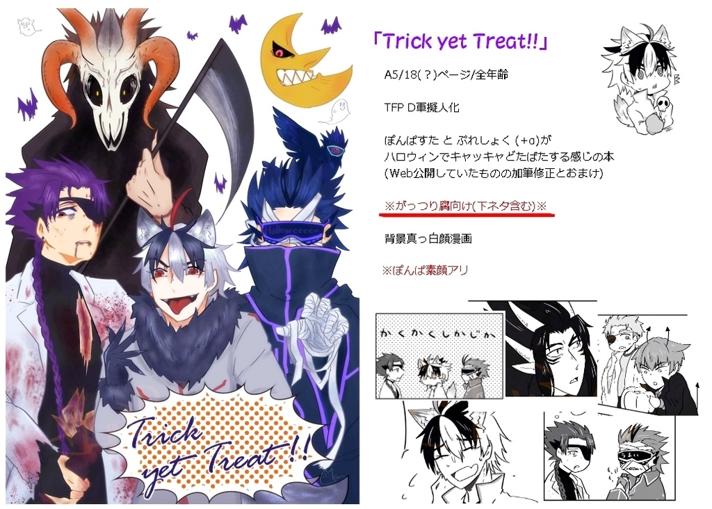 【匿名配送】たとえばのはなし