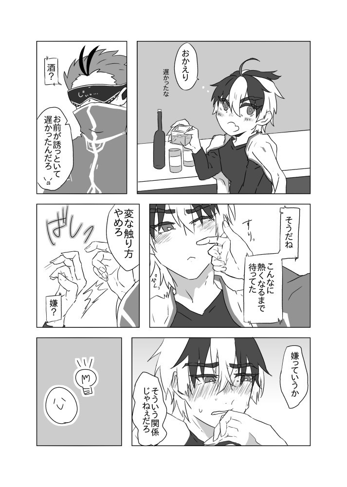 【匿名配送】たとえばのはなし