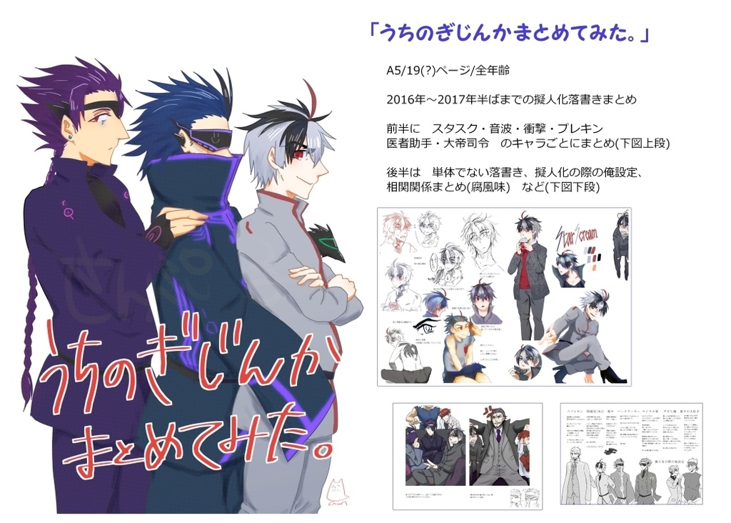 【匿名配送】たとえばのはなし