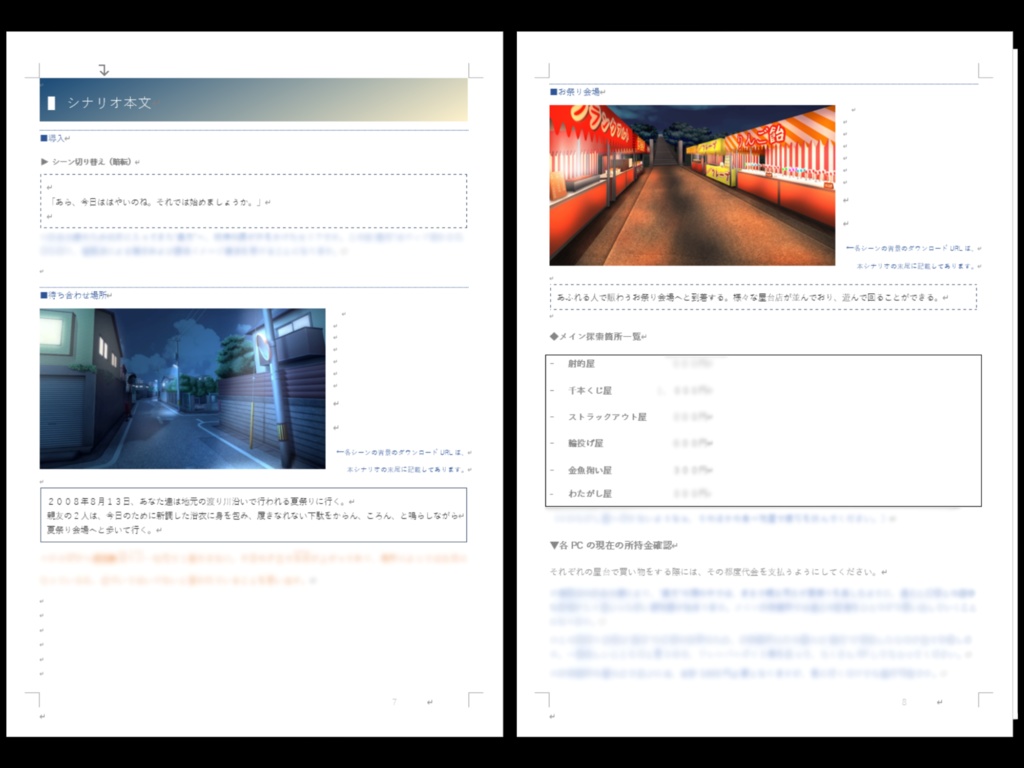 「泡沫。」クトゥルフ神話TRPG