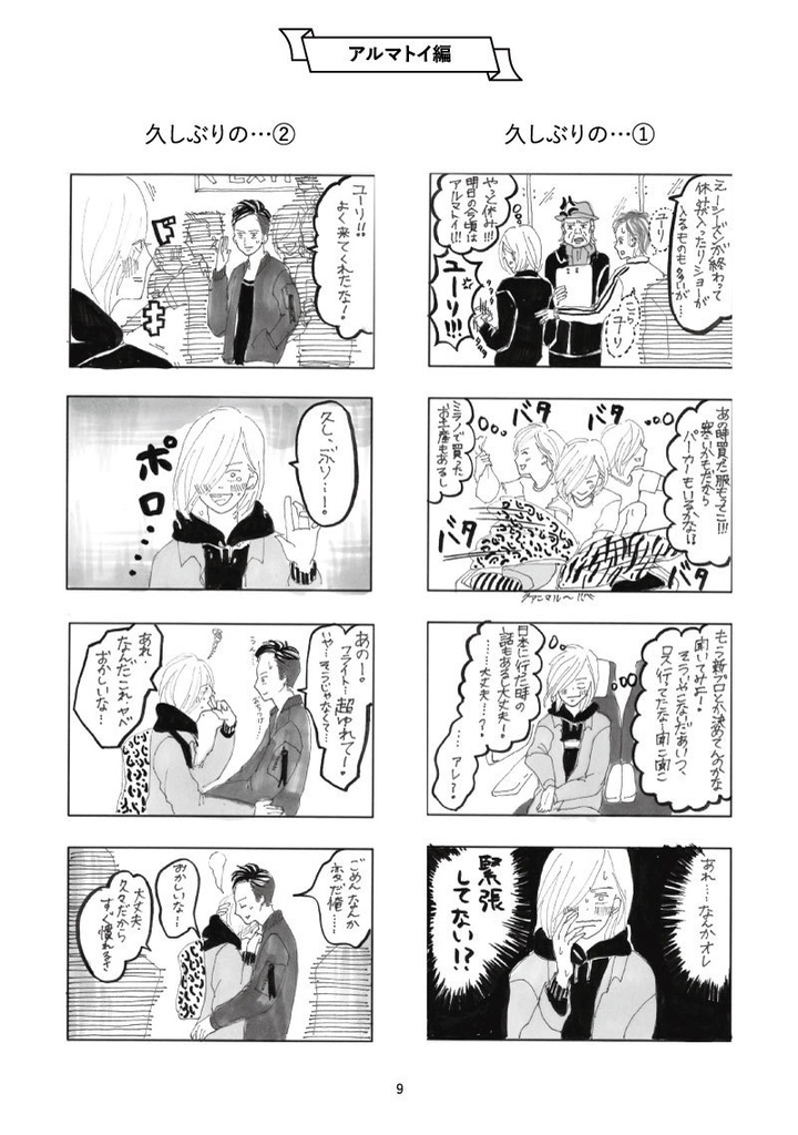 オタユリ ログ本vol.1