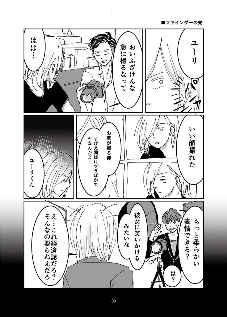 オタユリ ログ本vol.1