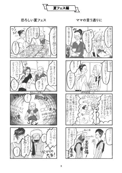 オタユリ ログ本vol.1